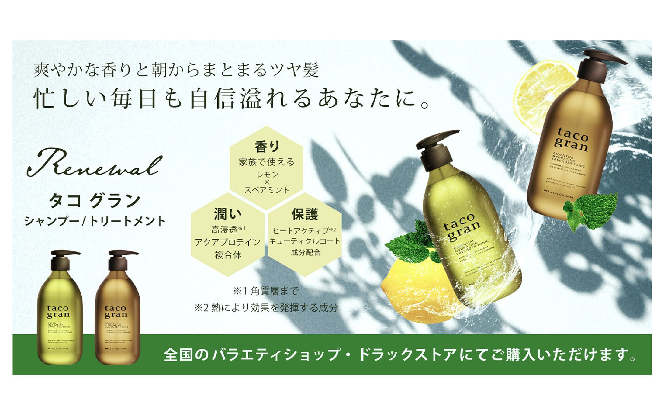 バナー｜販売促進-1