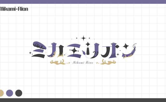 【創作】ミカミリオン ネームロゴ