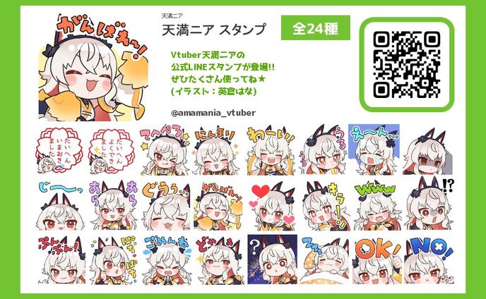 紹介、スタンプ・バッジ