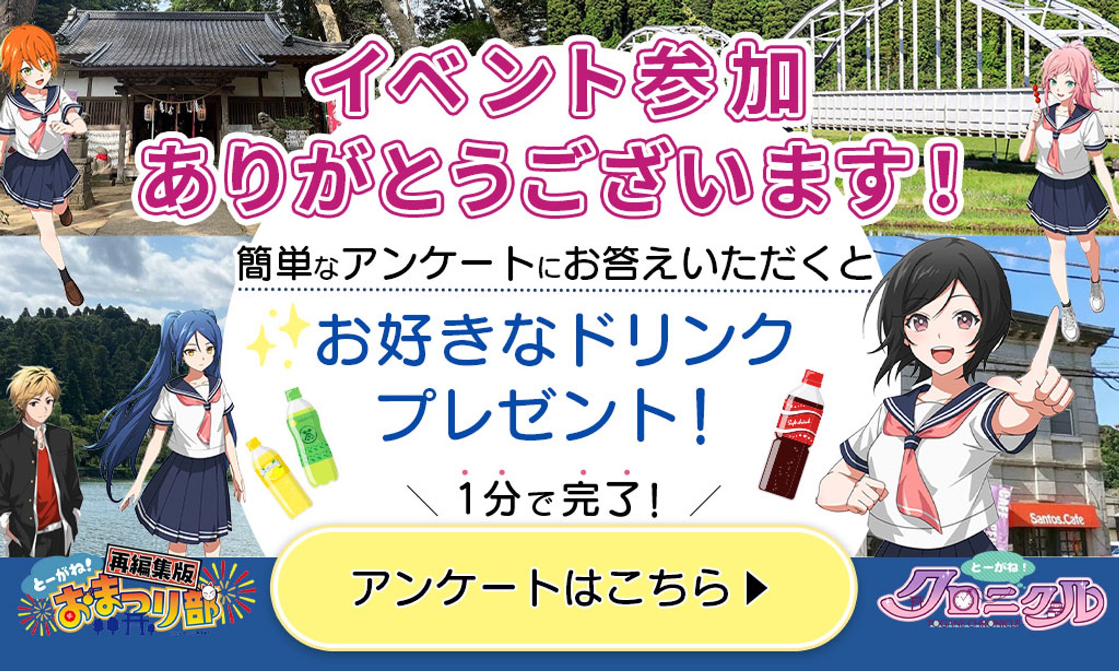 【制作実績】配信用バナー-1