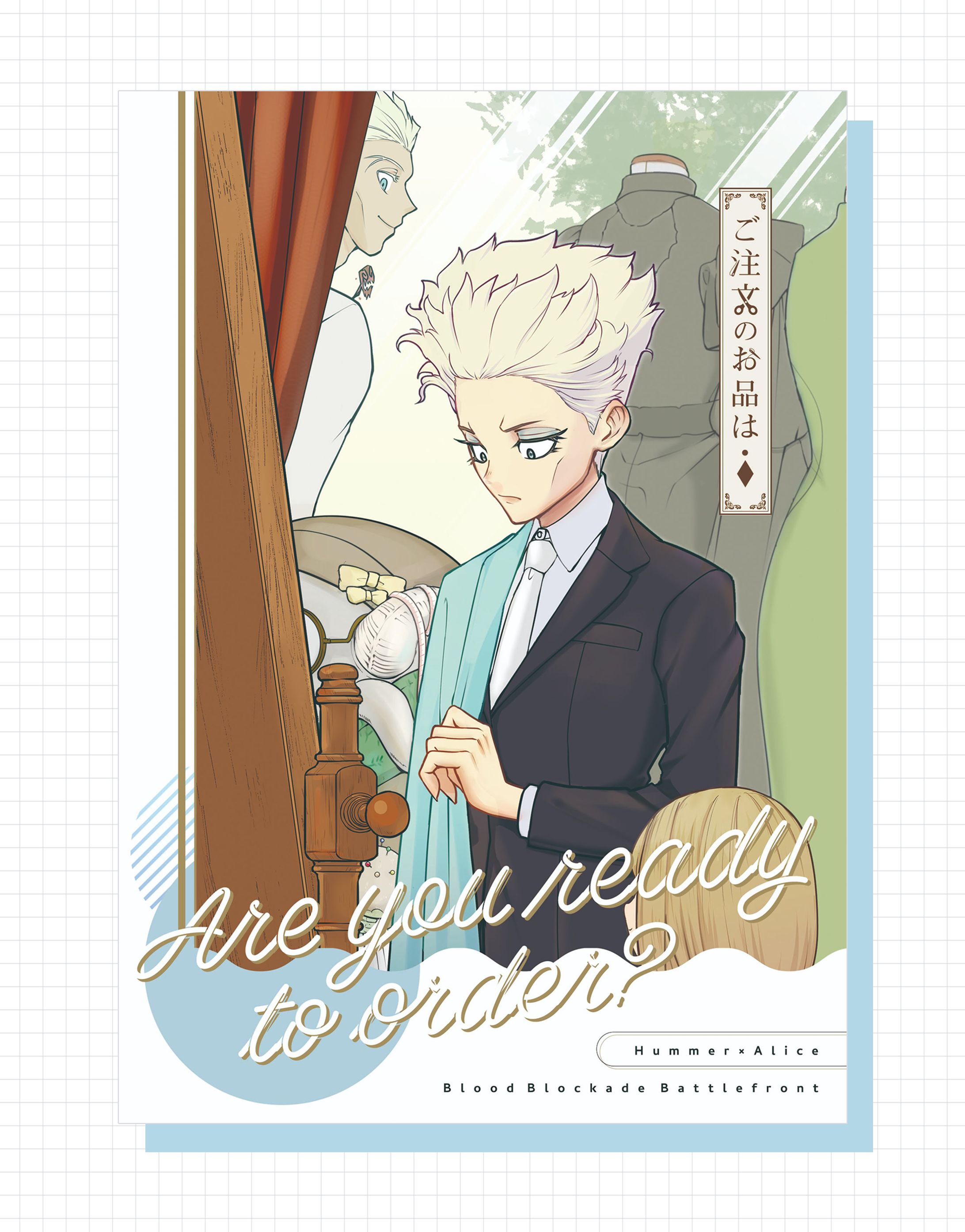 ご注文のお品は-1