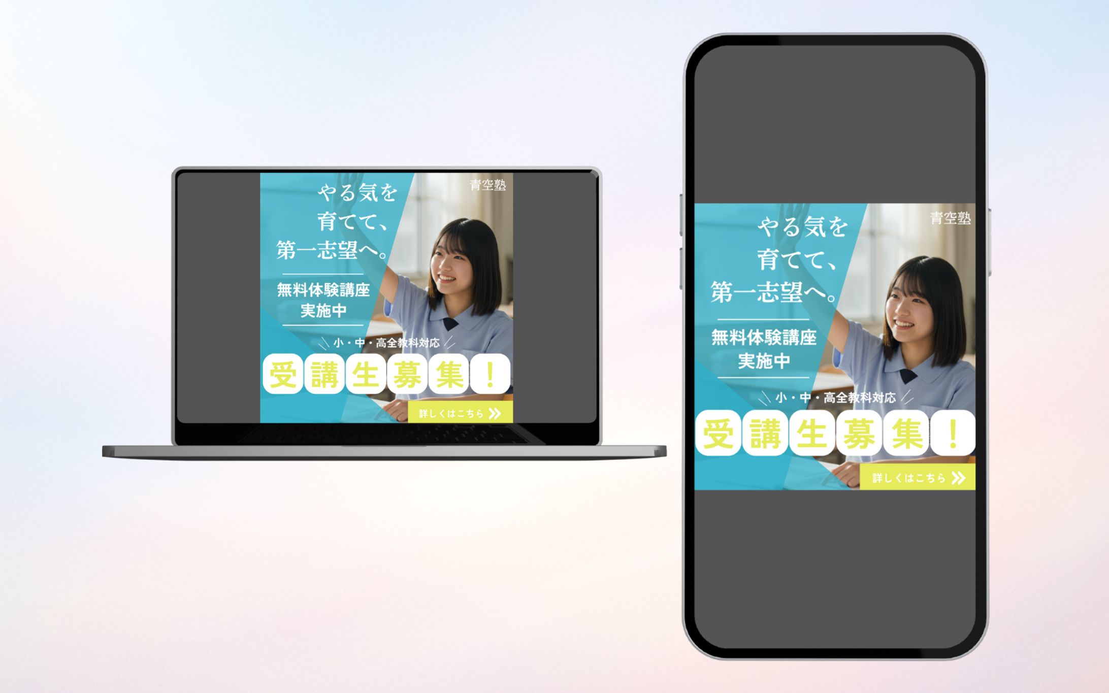 バナー｜入塾説明会バナー-1