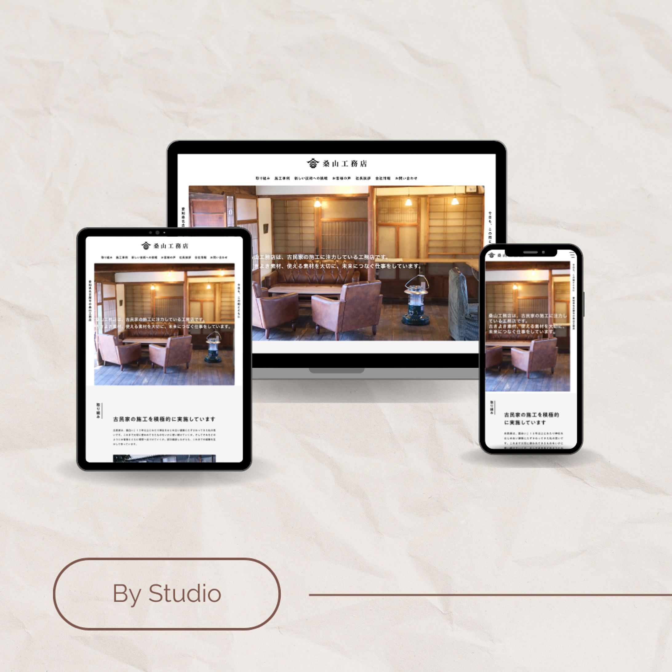 桑山工務店（架空サイト）-1