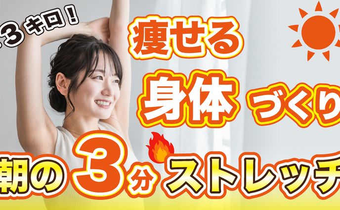 ダイエット系　サムネイル