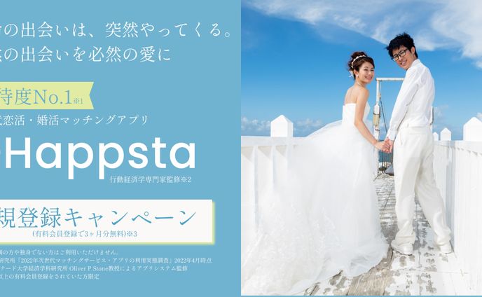 架空案件　バナー　マッチングサイト
