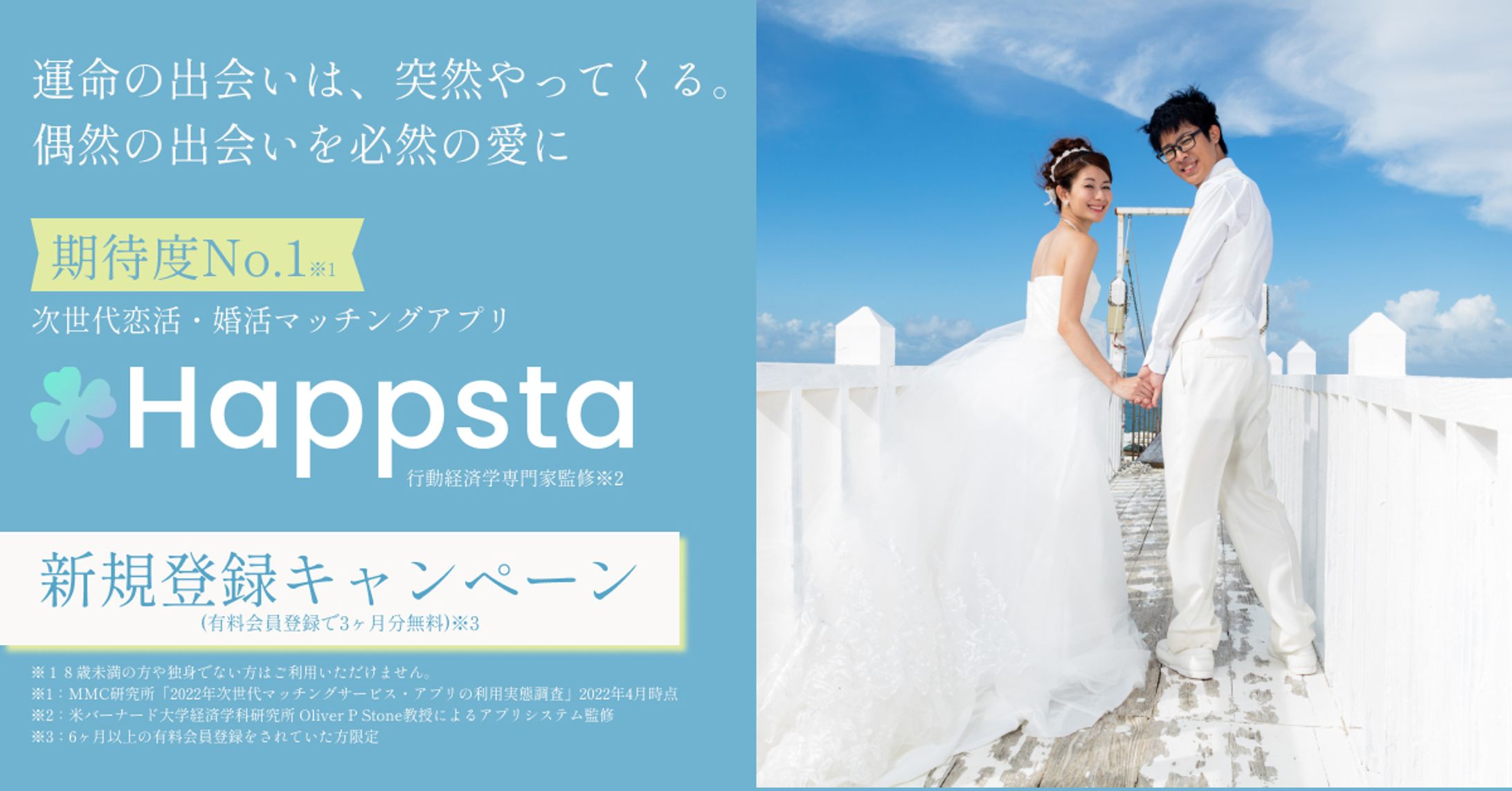 架空案件　バナー　マッチングサイト-1