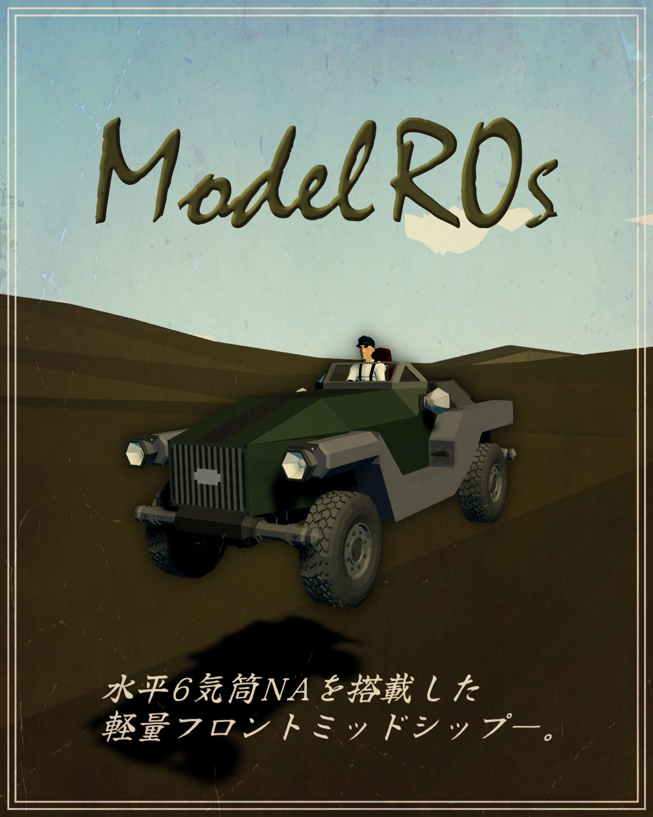 Model R0s 宣材ポスター-1