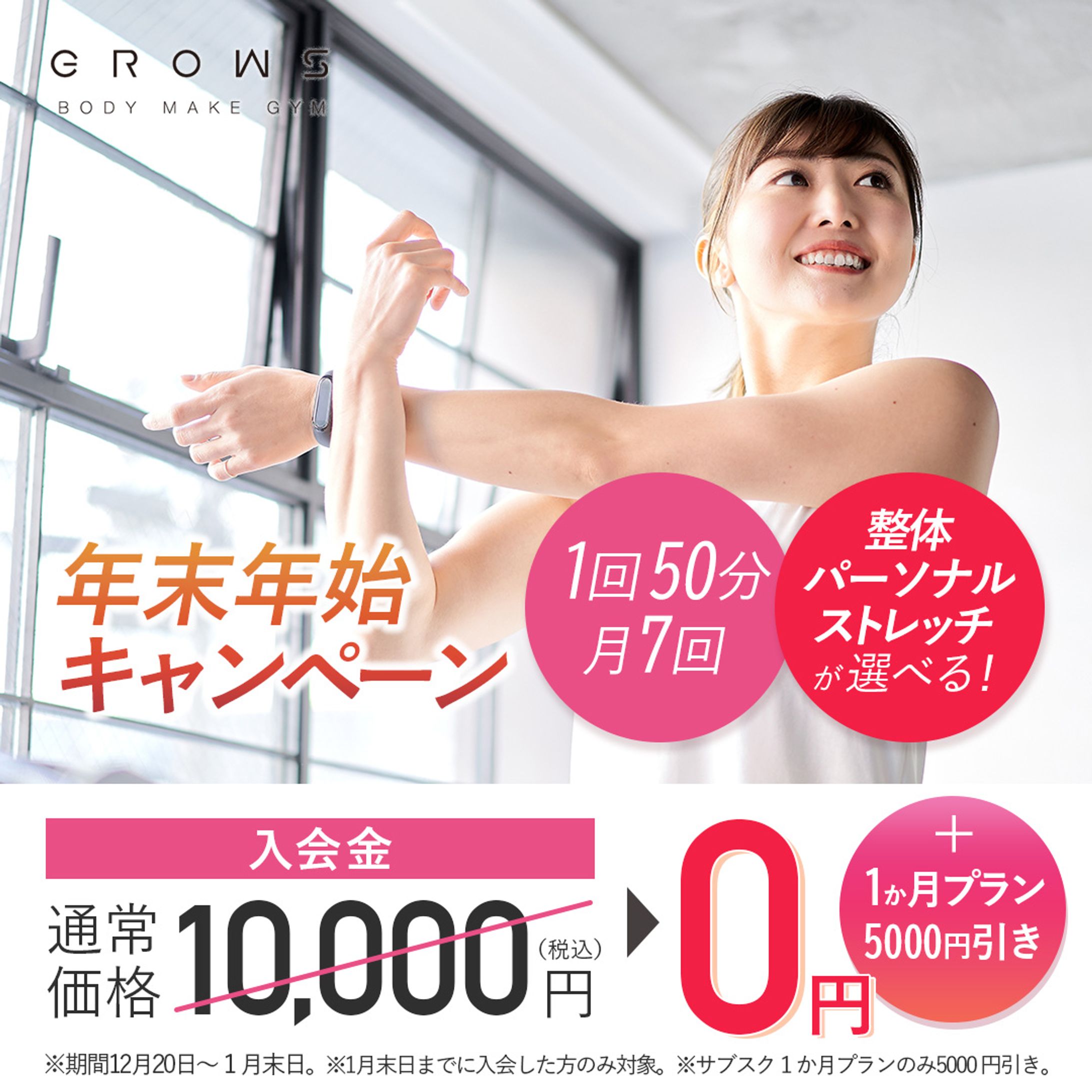 バナー（ジム広告）-1