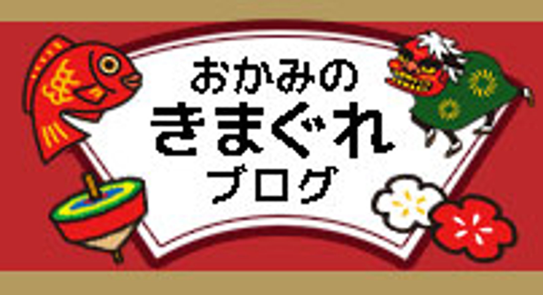 【バナー】ブログ-1