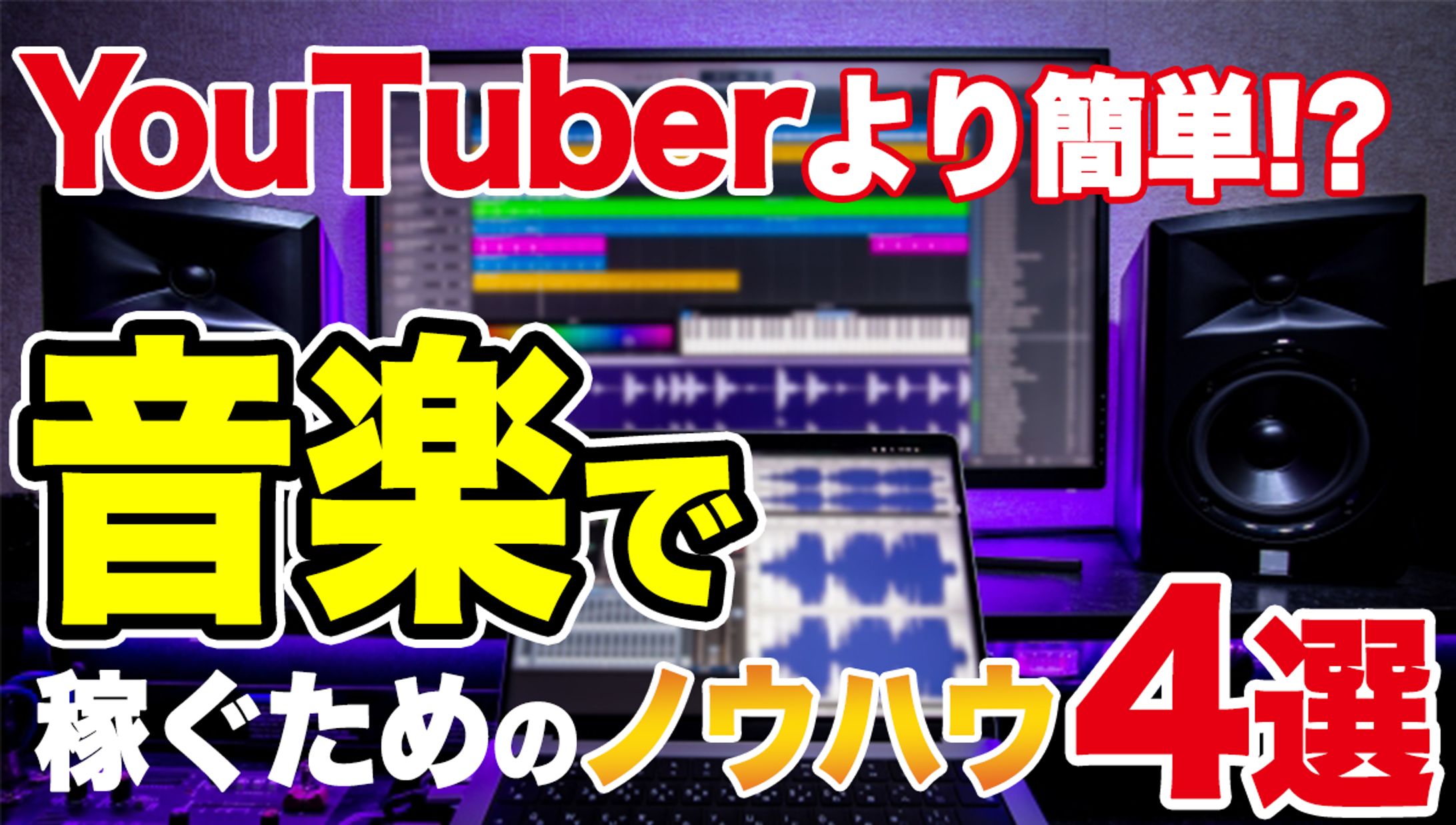 音楽サムネイル-1