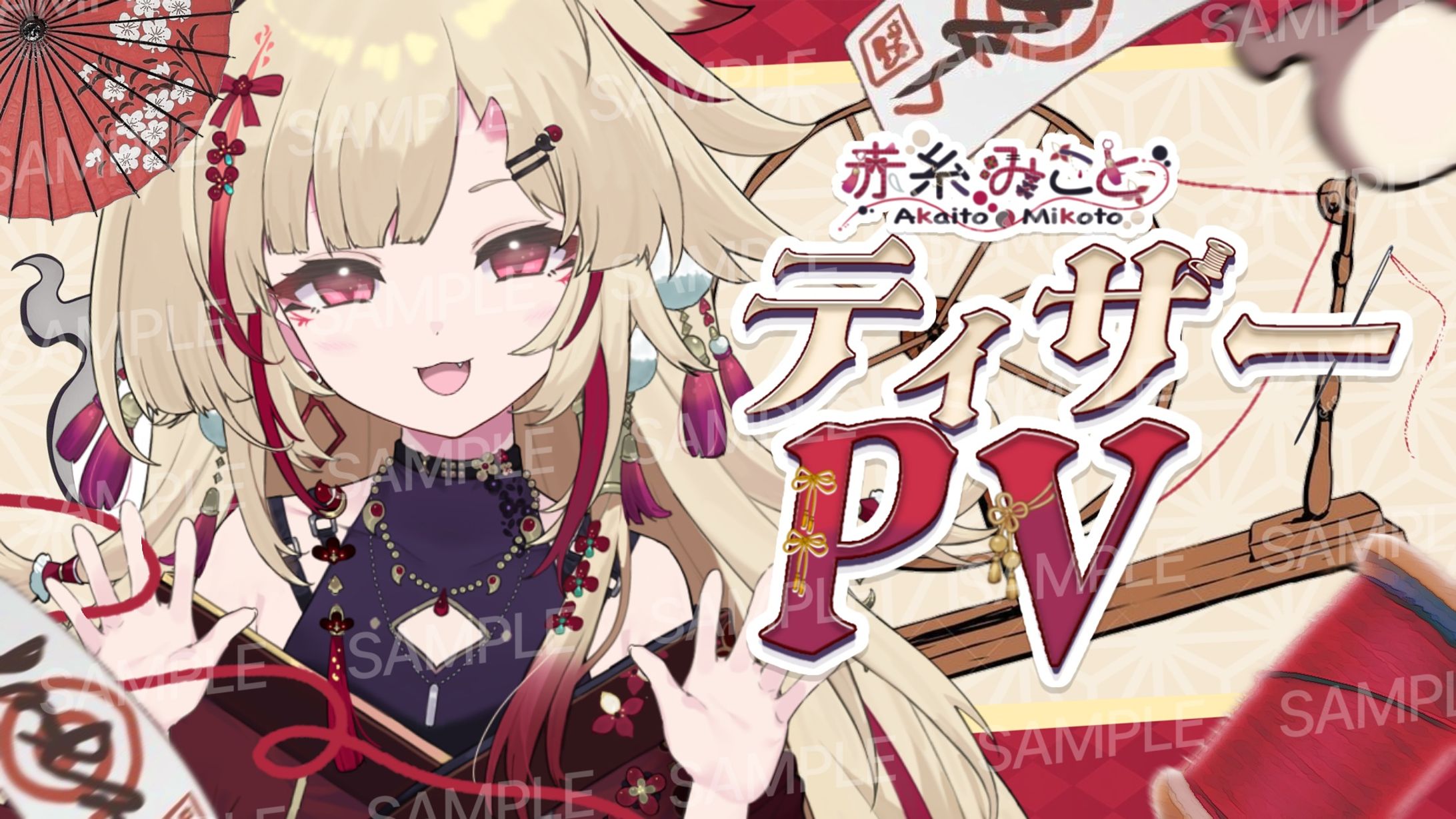 配信サムネイル-1