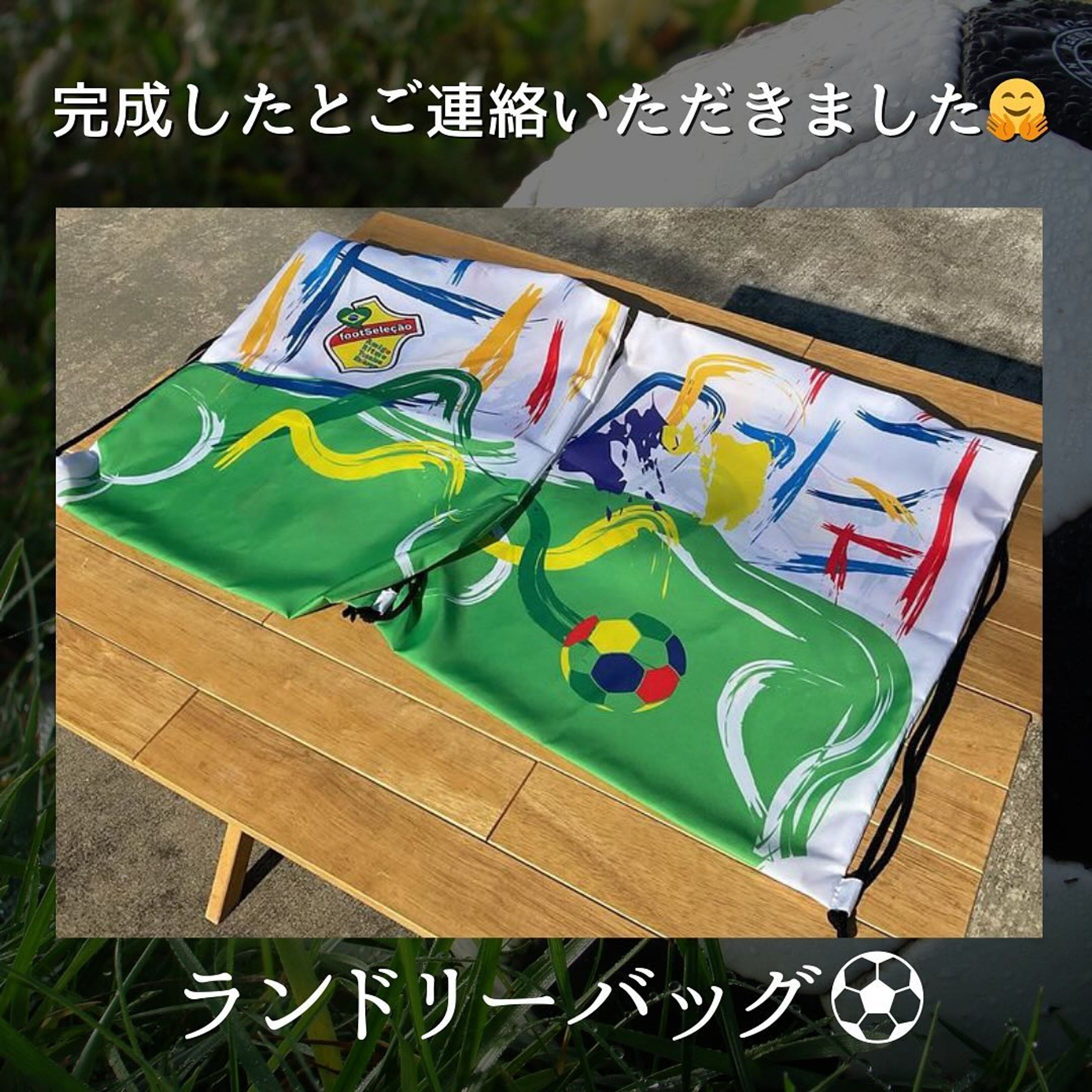 ランドリーバッグ完成です✨
@foot_tecnica 様　
ありがとうございました🥺

実物も良い感じに出来上がっていて嬉しいです！
明るい色味と、両面でサッカーコート⚽️
手に取ってくれる方が喜んでくれると嬉しいな😊
.
#サッカー #soccer #コート #グランド #ランドリーバッグ #オリジナルグッズ #鞄#Illustrator #イラスト #デザイン #イラスト #オリジナルデザイン #実物 #プリント #デザイン制作 #デザイン制作承ります  #オリジナルグッズ作成-1