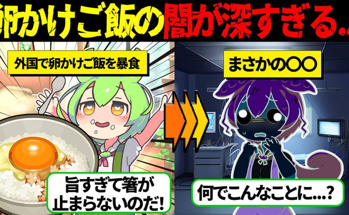【サムネ】ずんだもん系2分割04