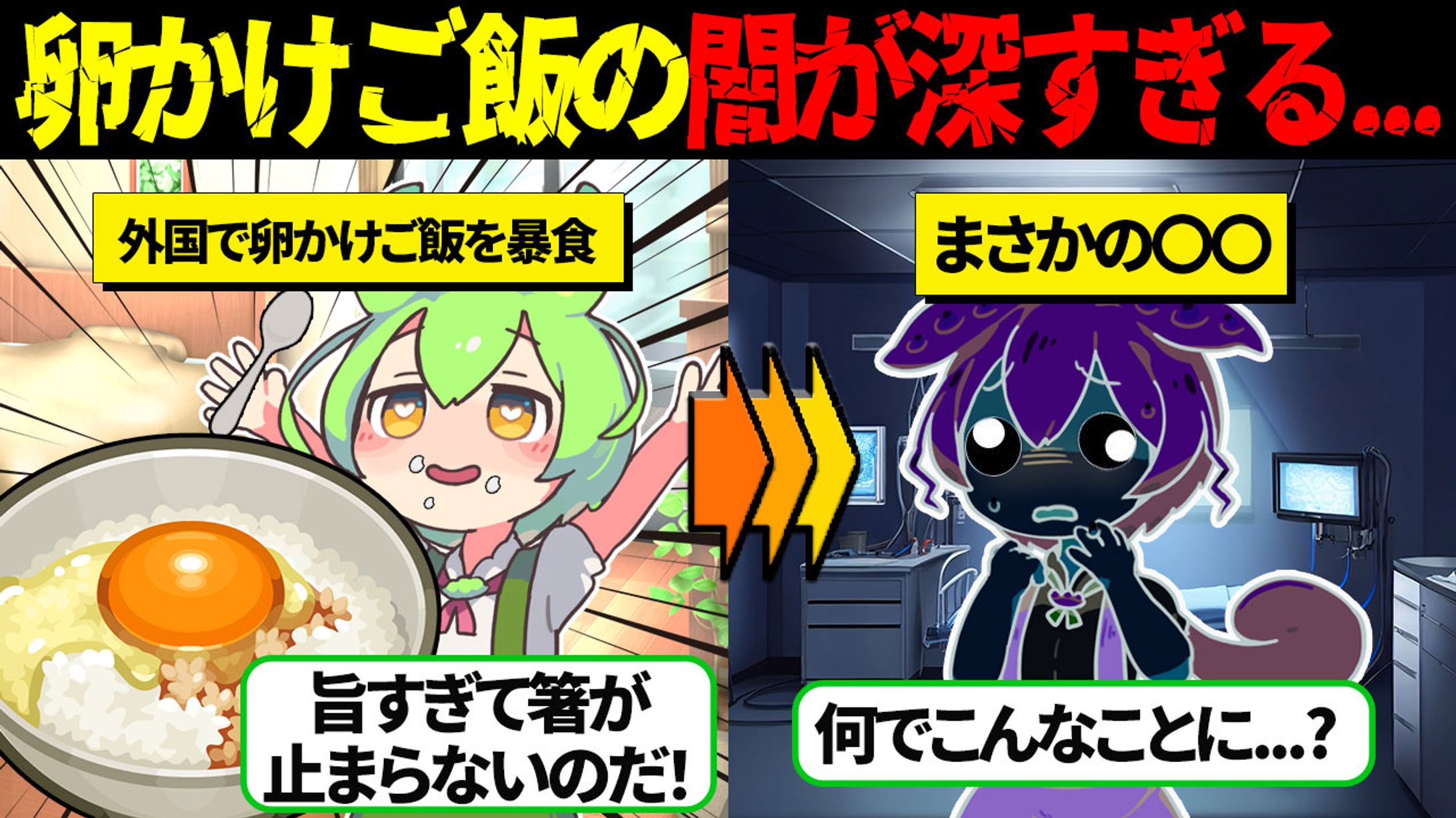 【サムネ】ずんだもん系2分割04-1