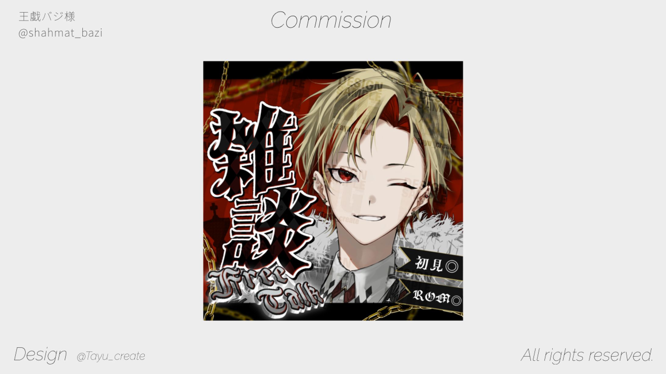 サムネイル／王戯バジ 様-1