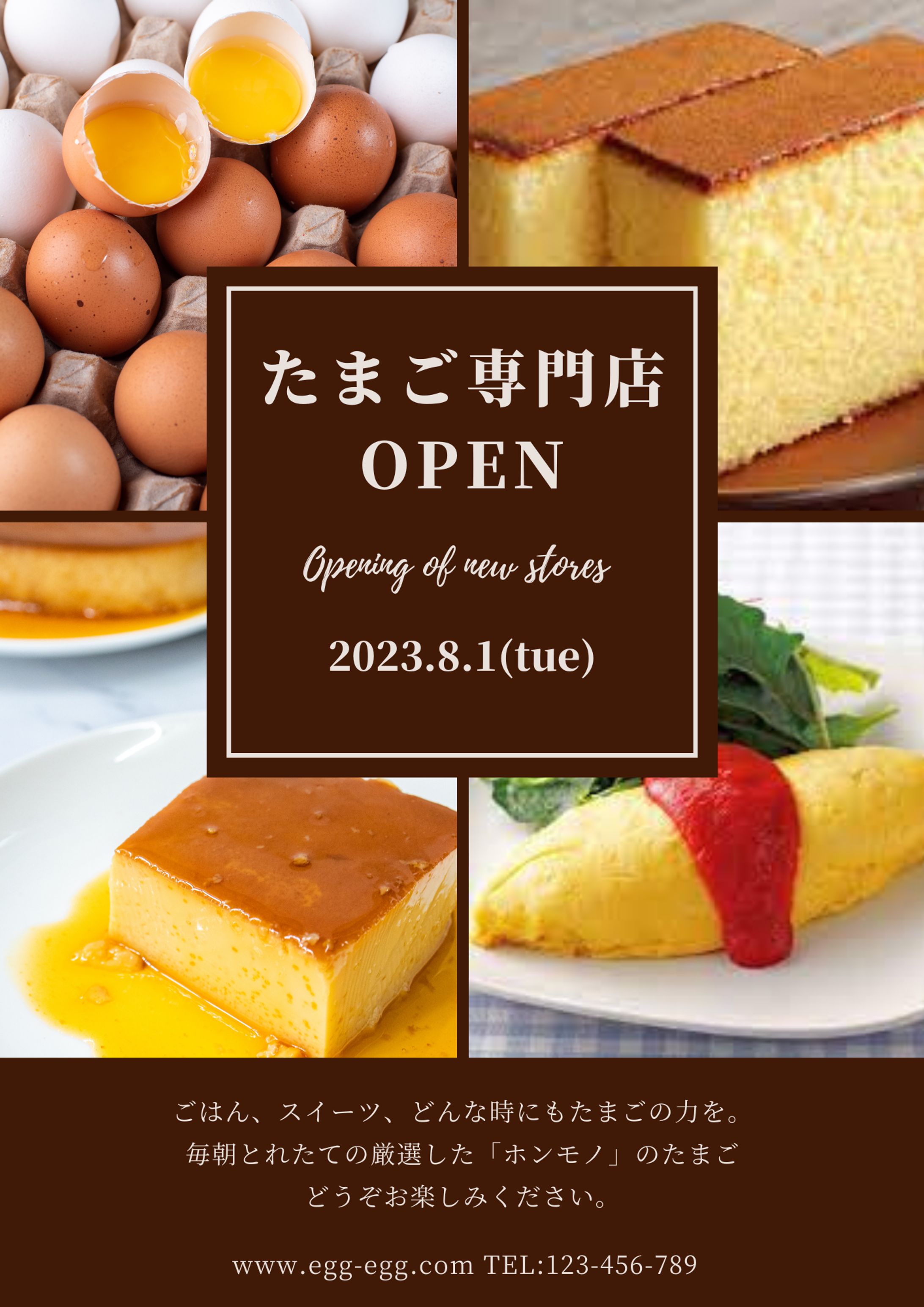 専門店開業　広告-1