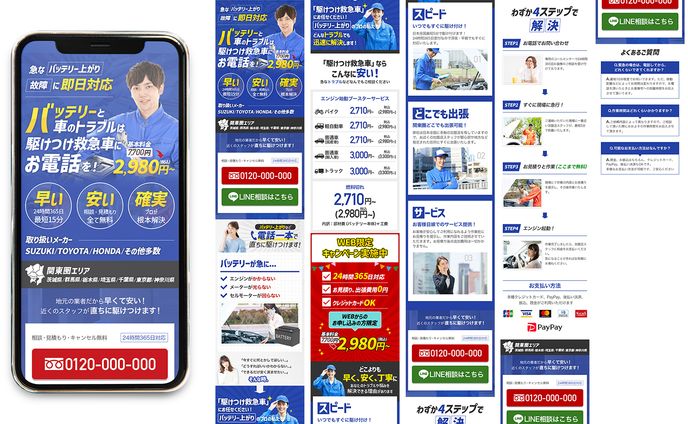 カーバッテリー LP制作