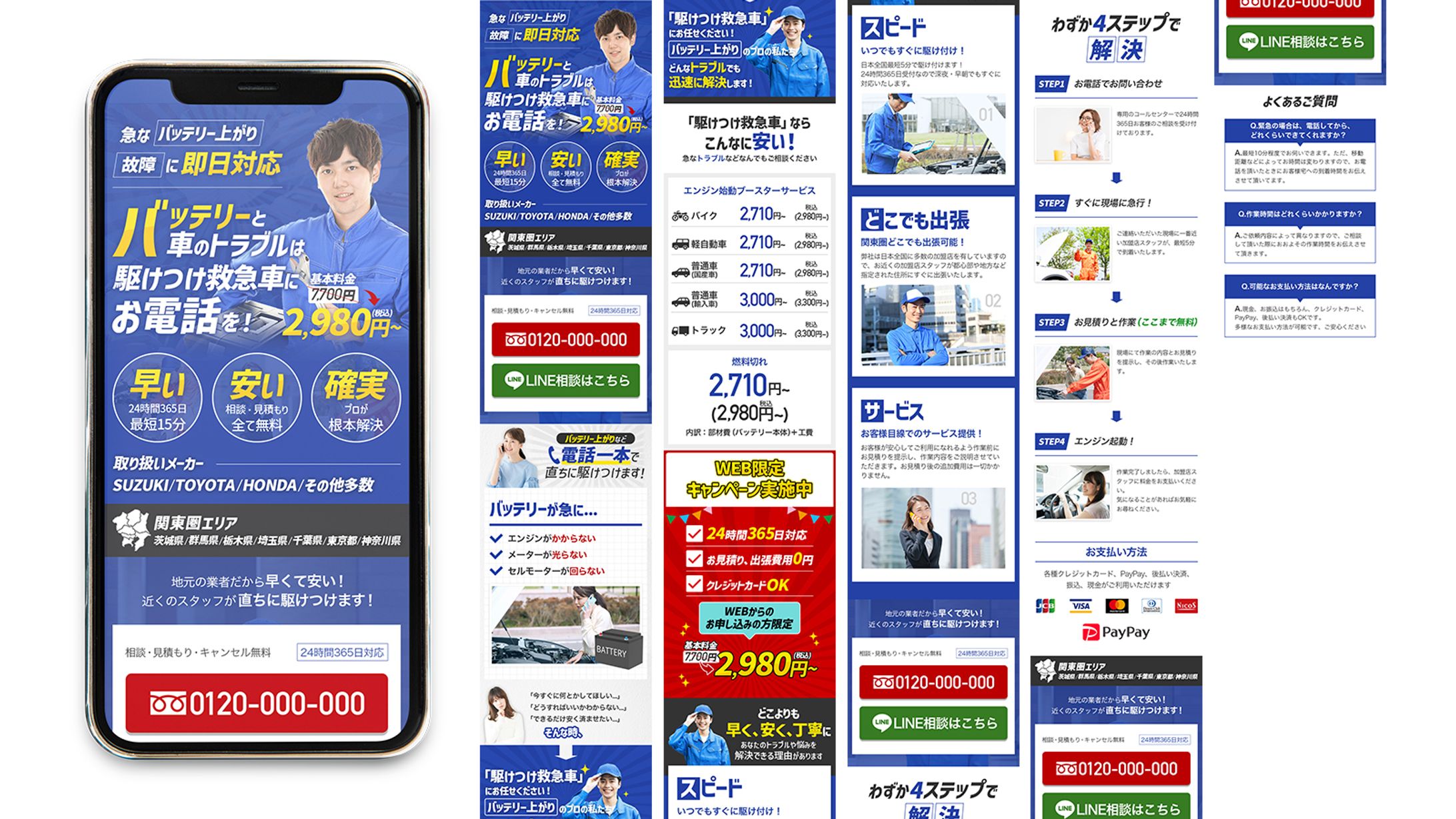 カーバッテリー LP制作-1