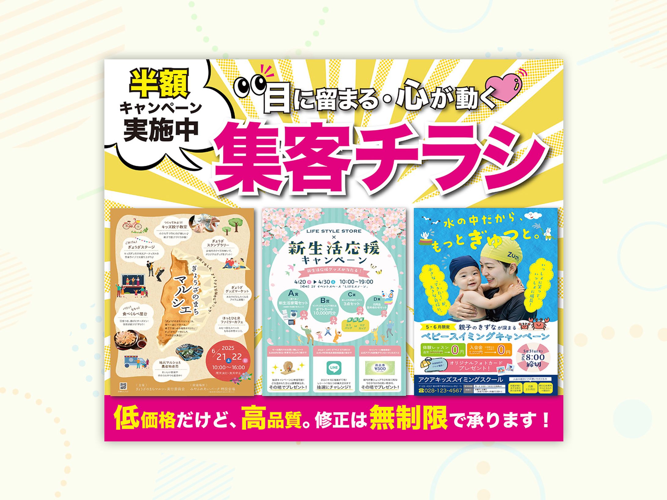 ココナラサムネ-1