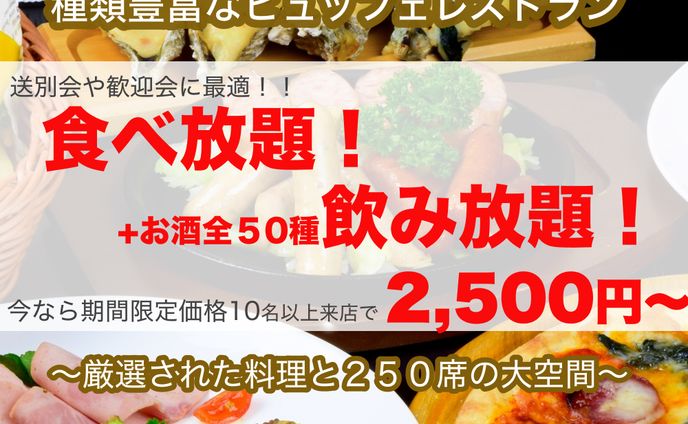 バナー