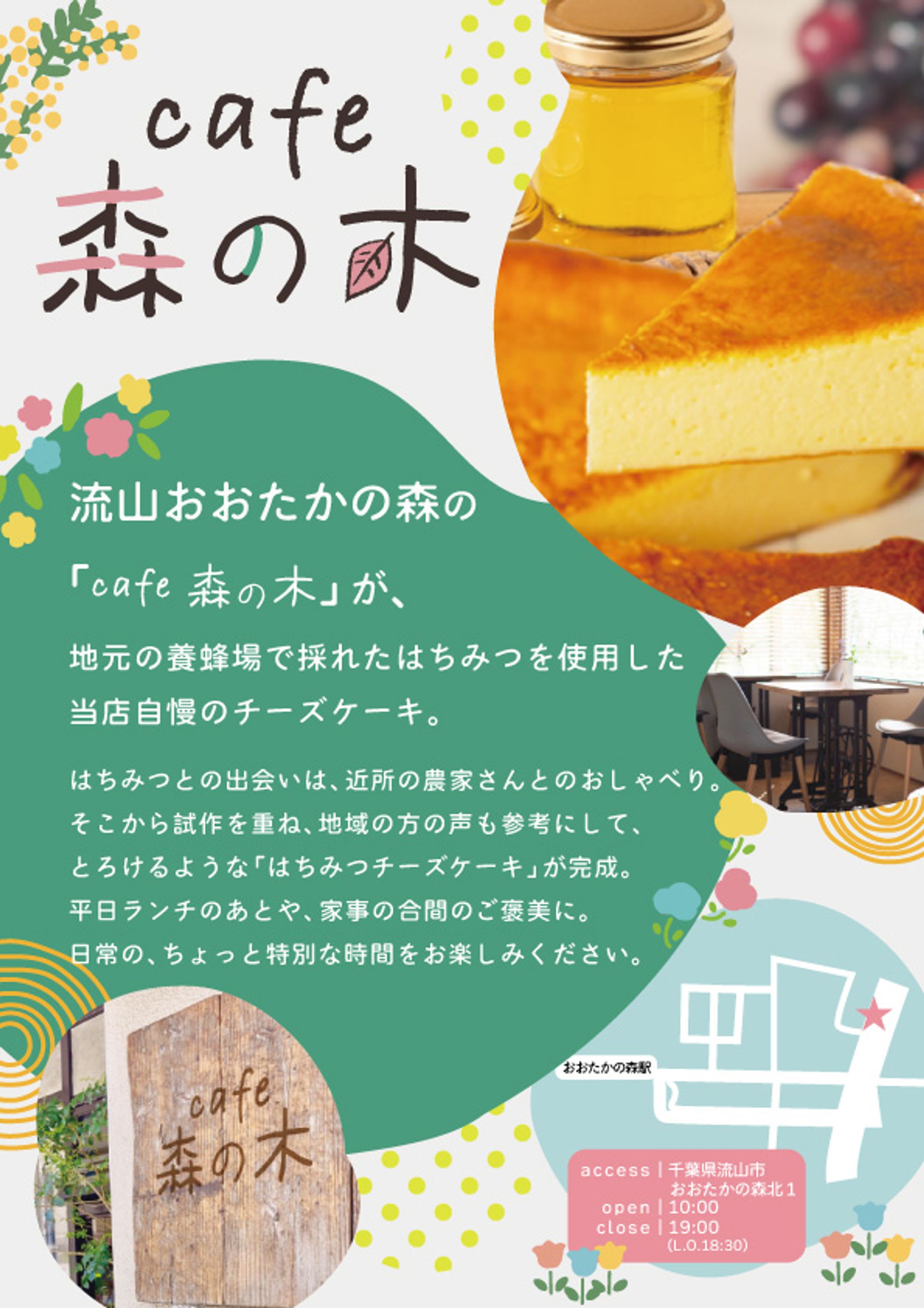 【自主制作】チラシ_カフェ-1