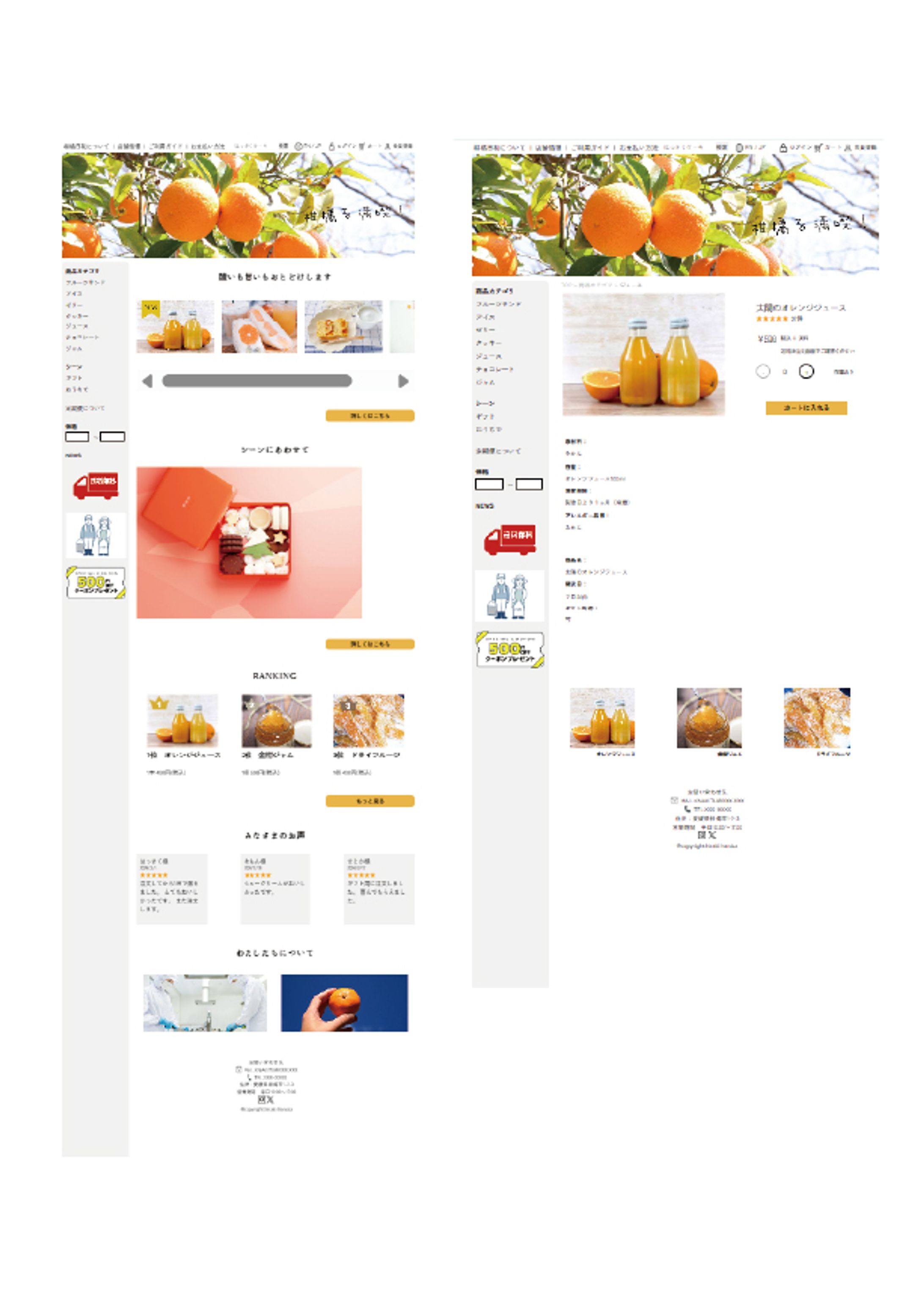 架空のECサイト-1