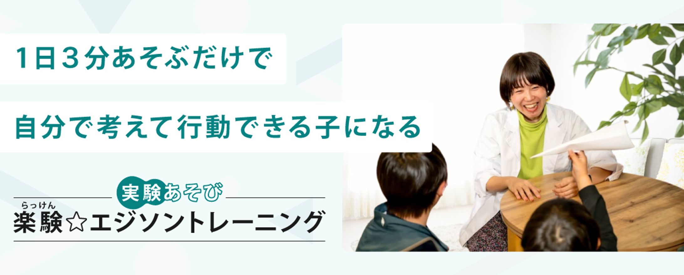 アメブロヘッダー/幼児教育-1