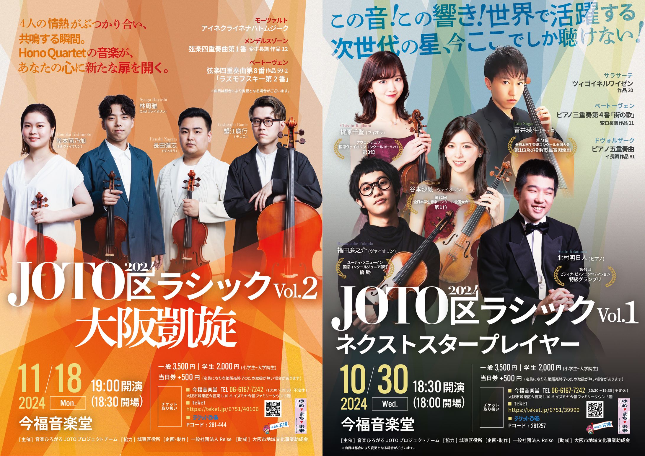 JOTO区ラシックvol.2-1