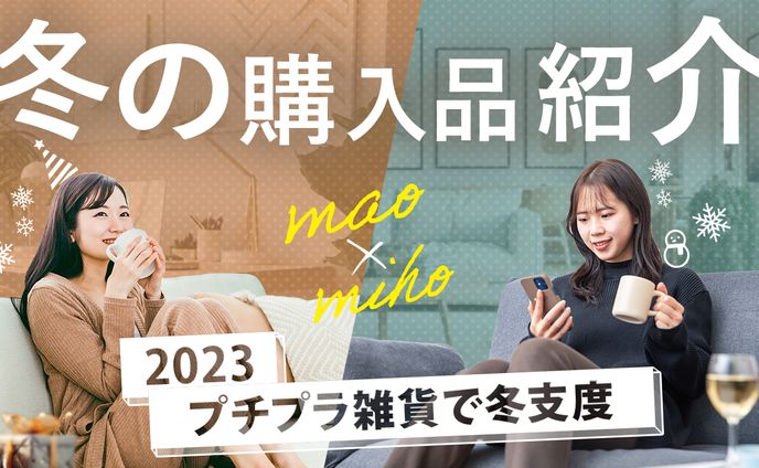 インテリアデザイン、同じ意味の単語の違い