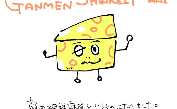 mvイラスト、病気