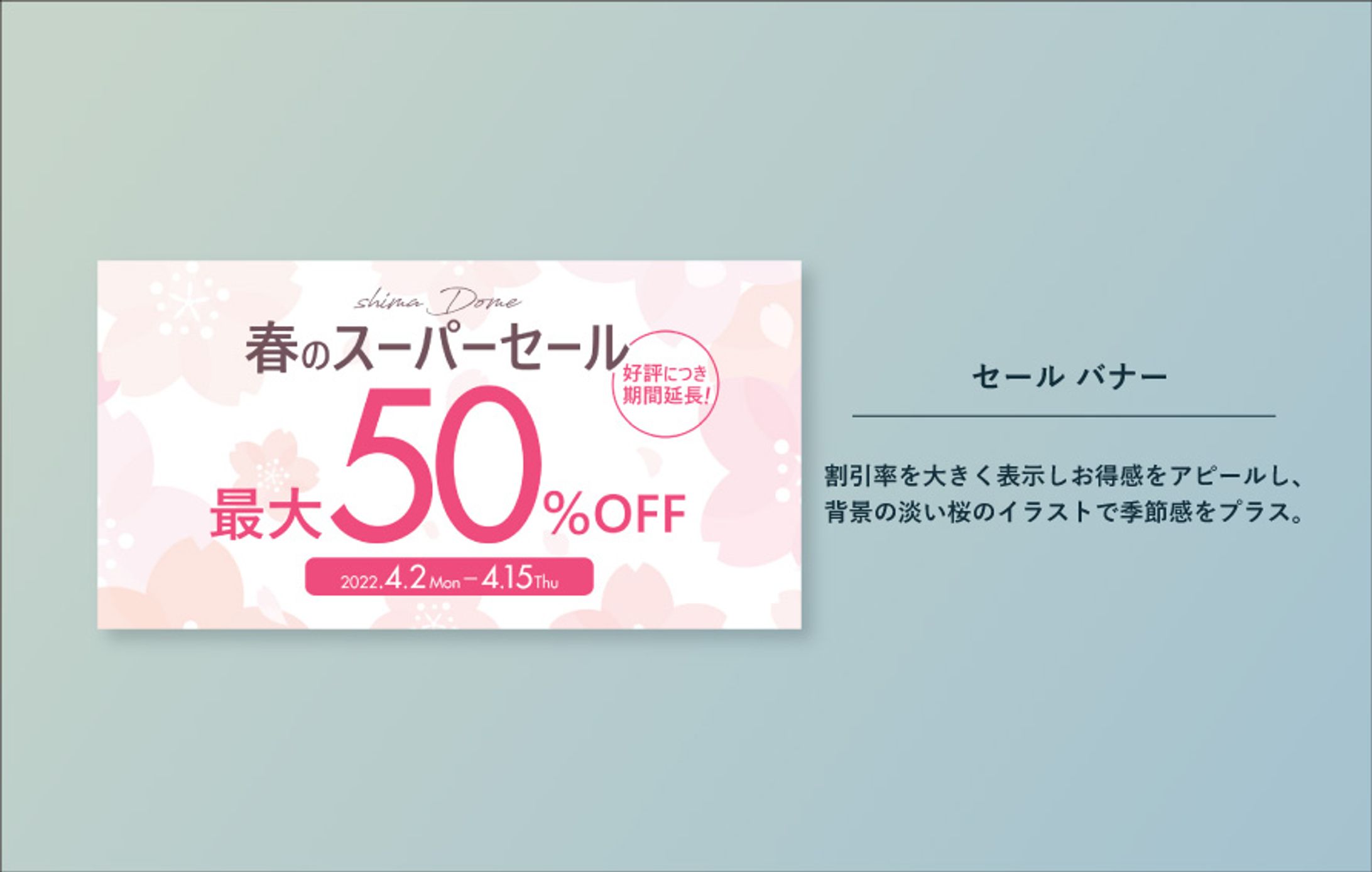 スーパーセール_バナー-1
