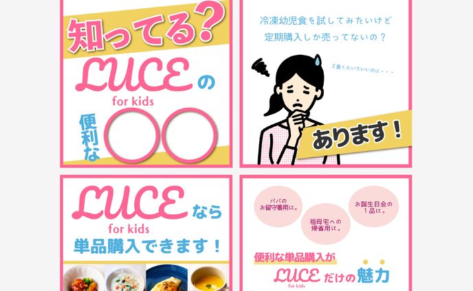 Instagramフィード投稿画像（企画・制作・運用）