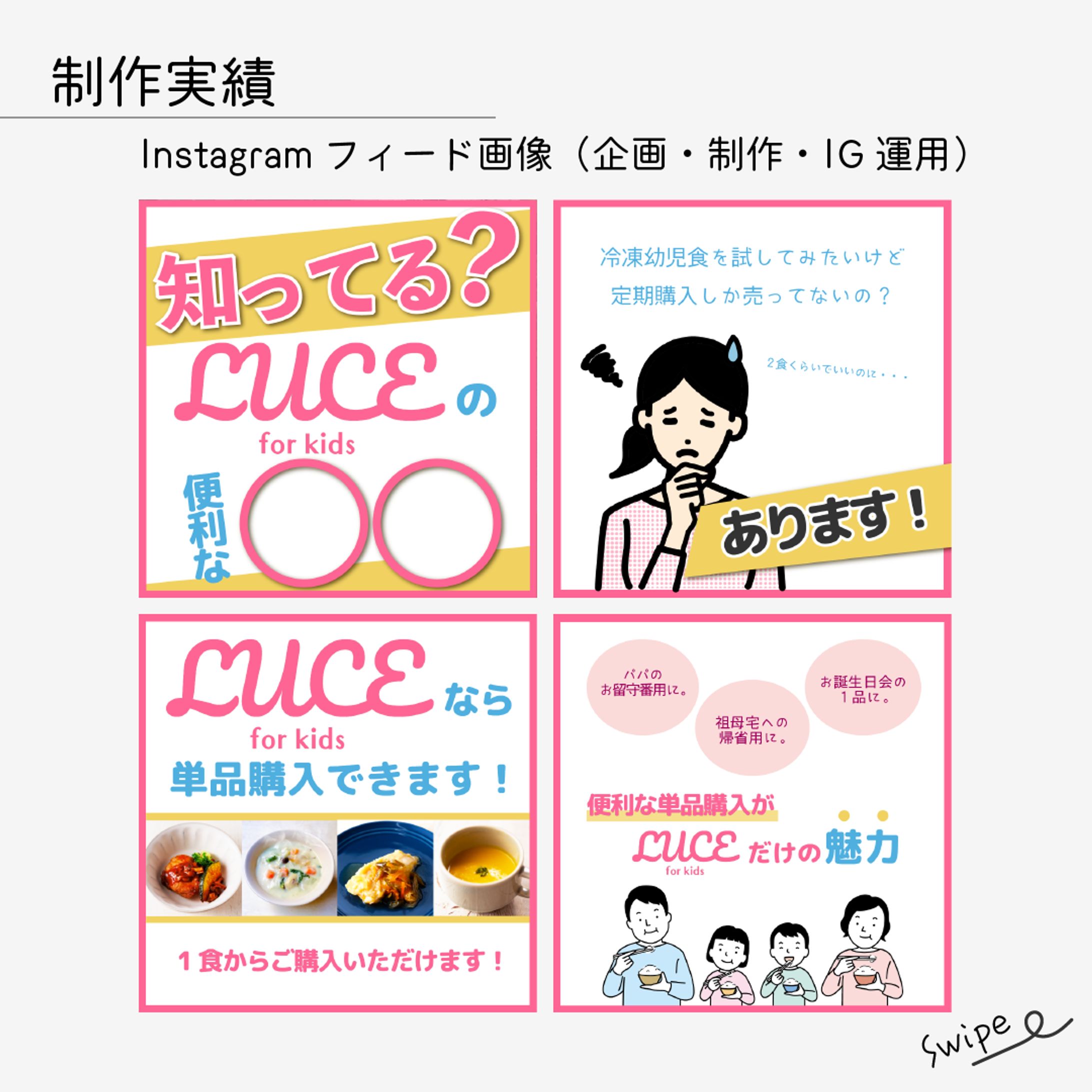 Instagramフィード投稿画像（企画・制作・運用）-1