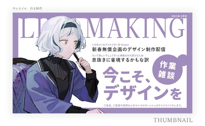 サムネイル