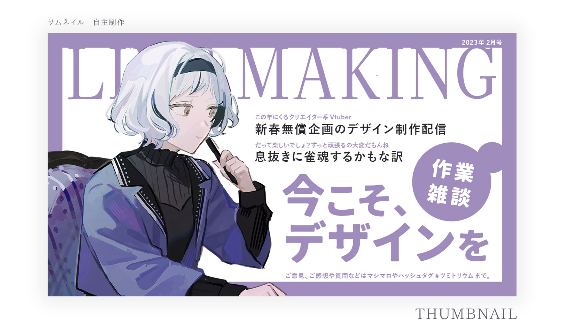 サムネイル-1