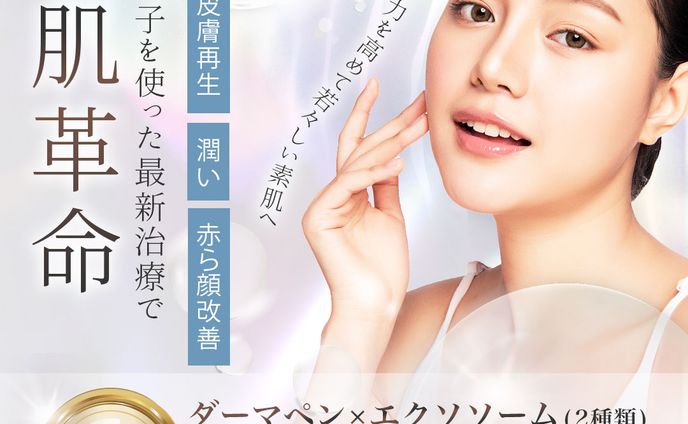 インスタ投稿：美容