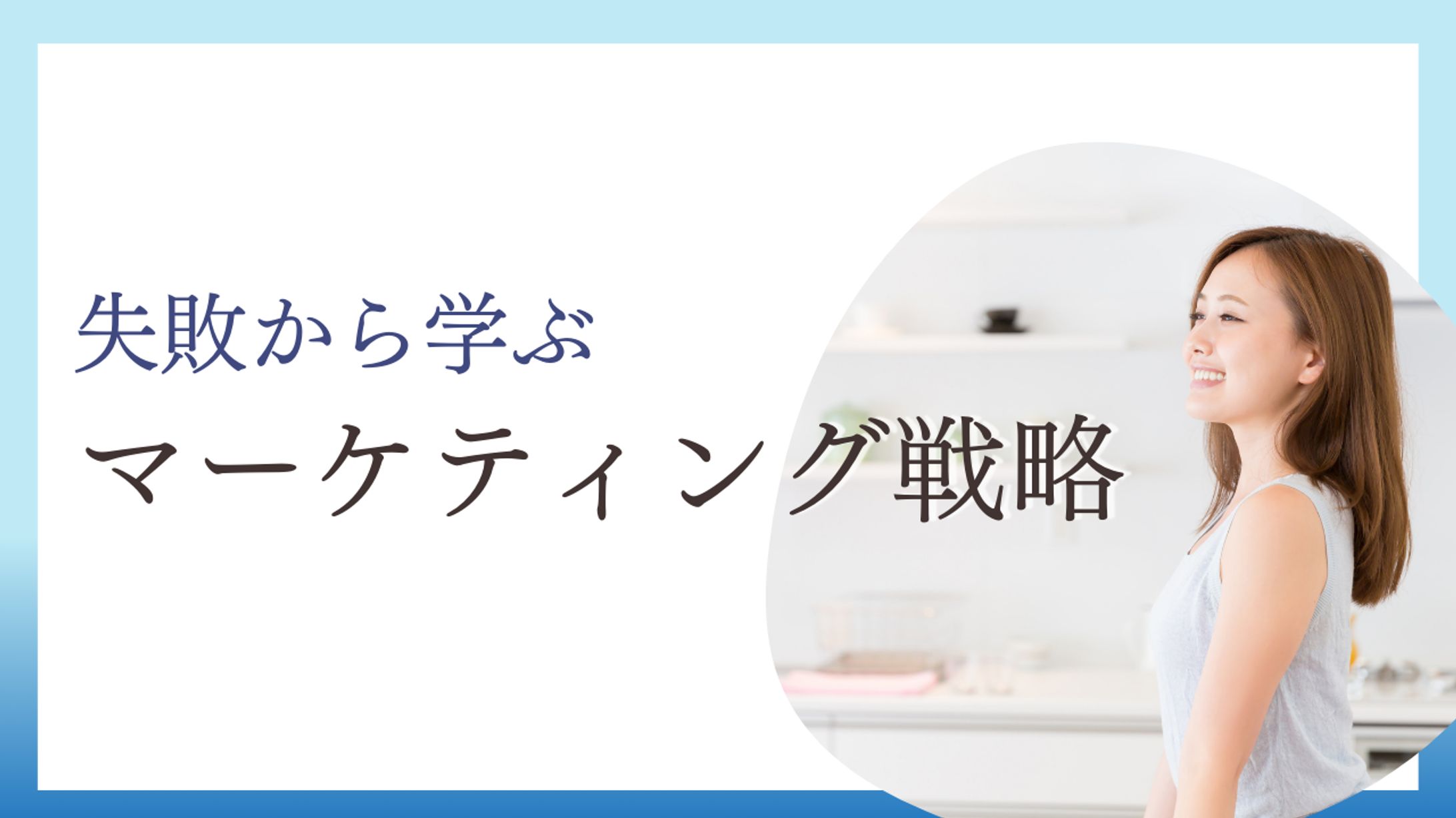 ビジネス系サムネイル-1