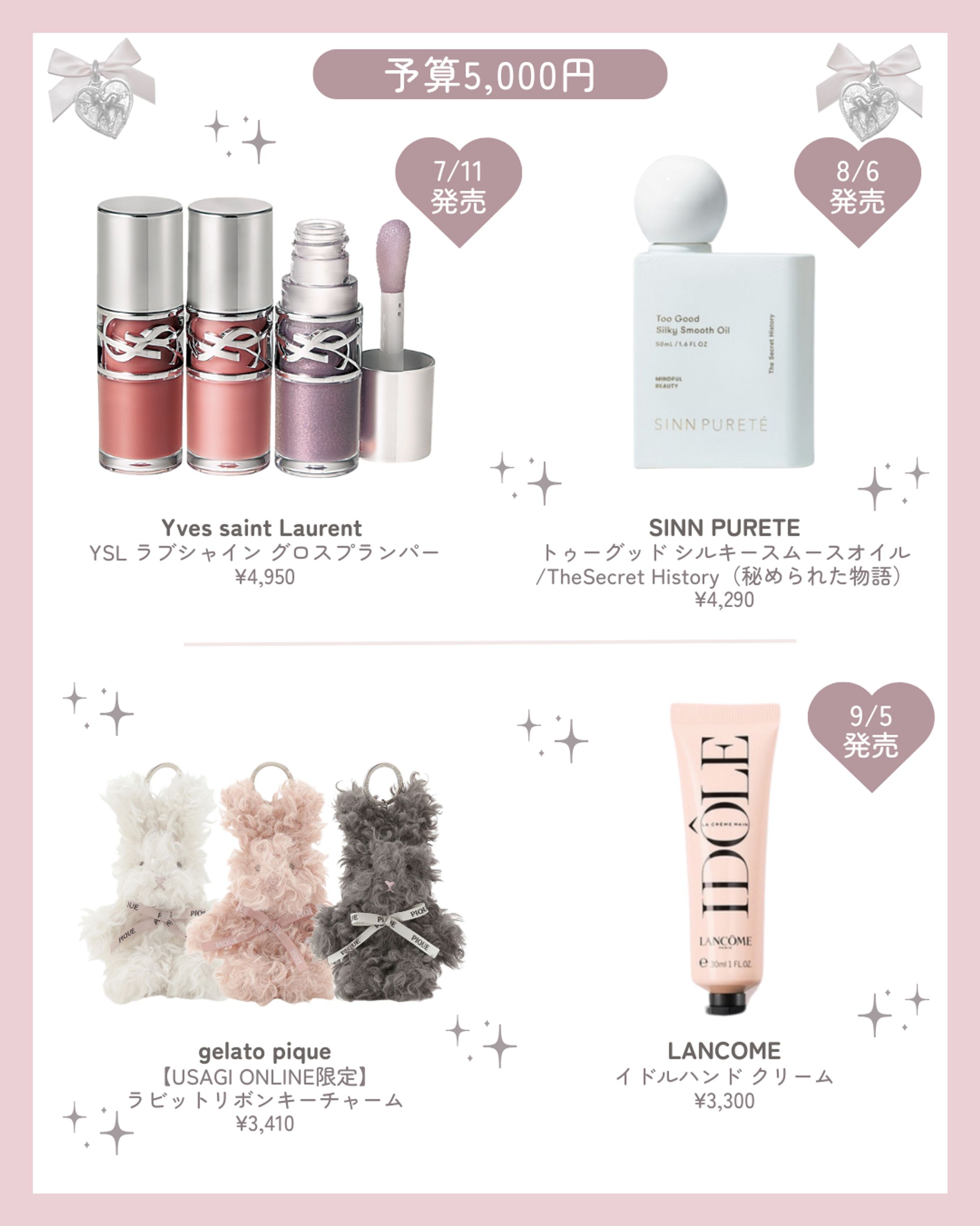 美容系まとめ投稿_商品紹介ページ-1