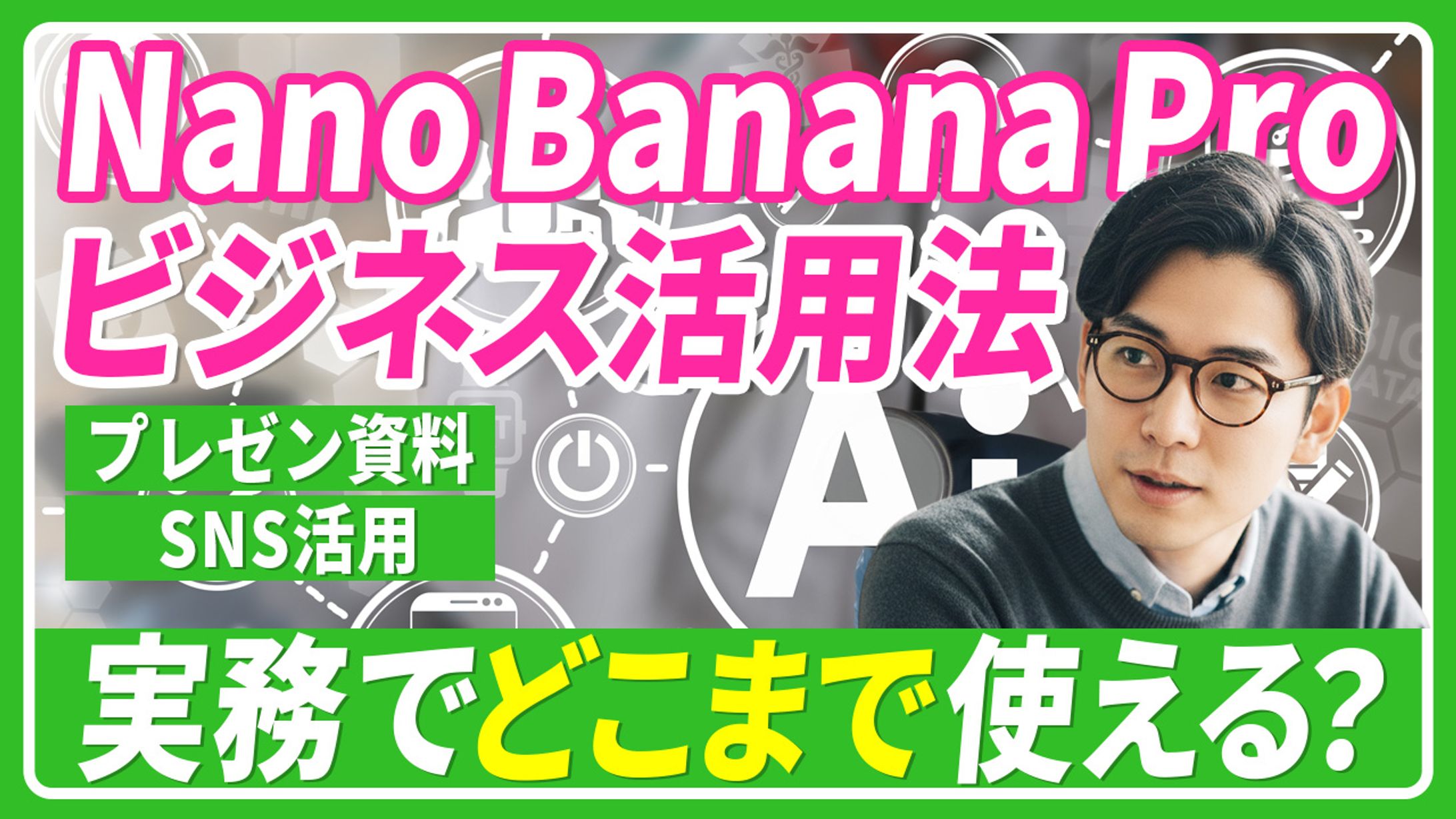 【サムネイル】ビジネス系-1