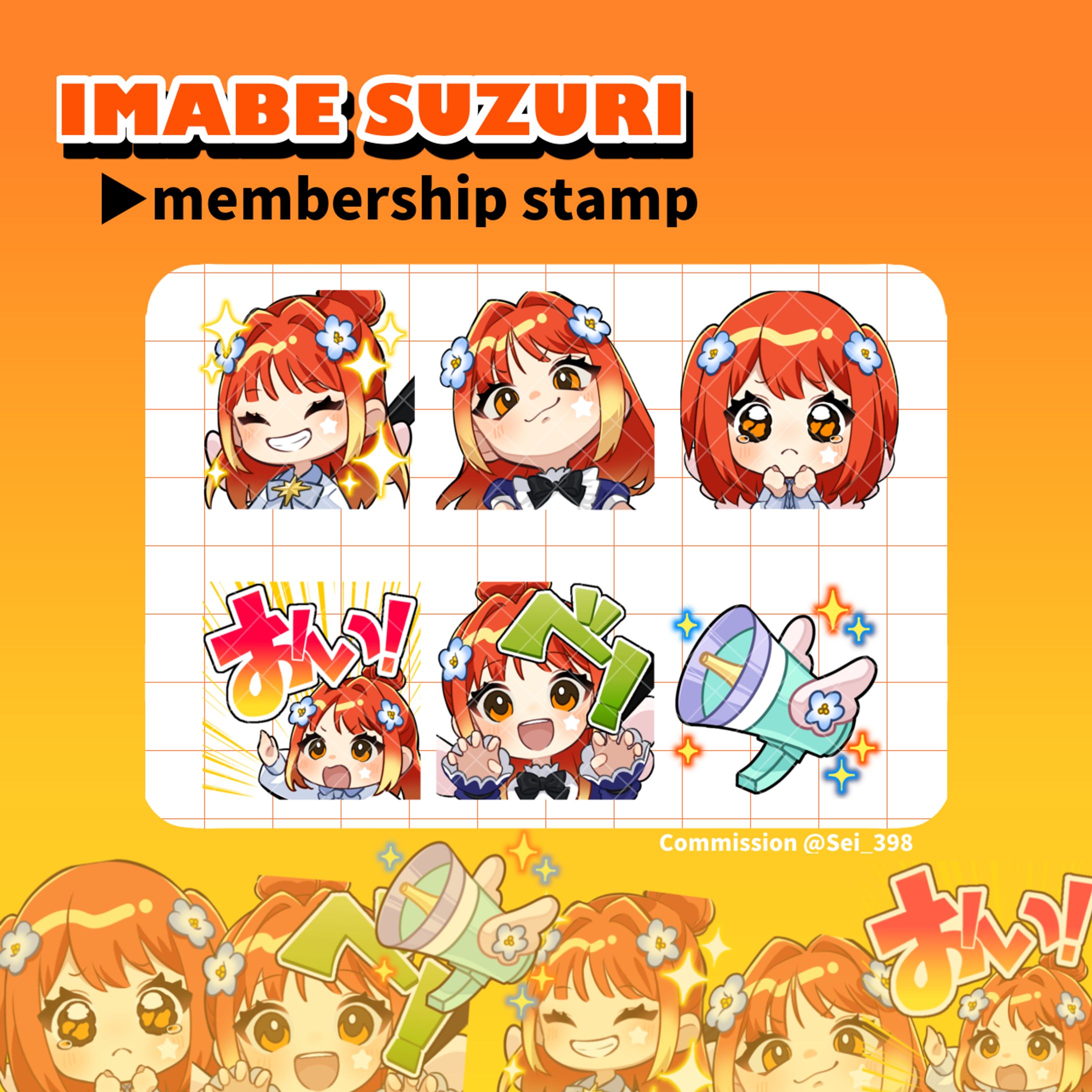 【スタンプ】今戸涼鈴様-1