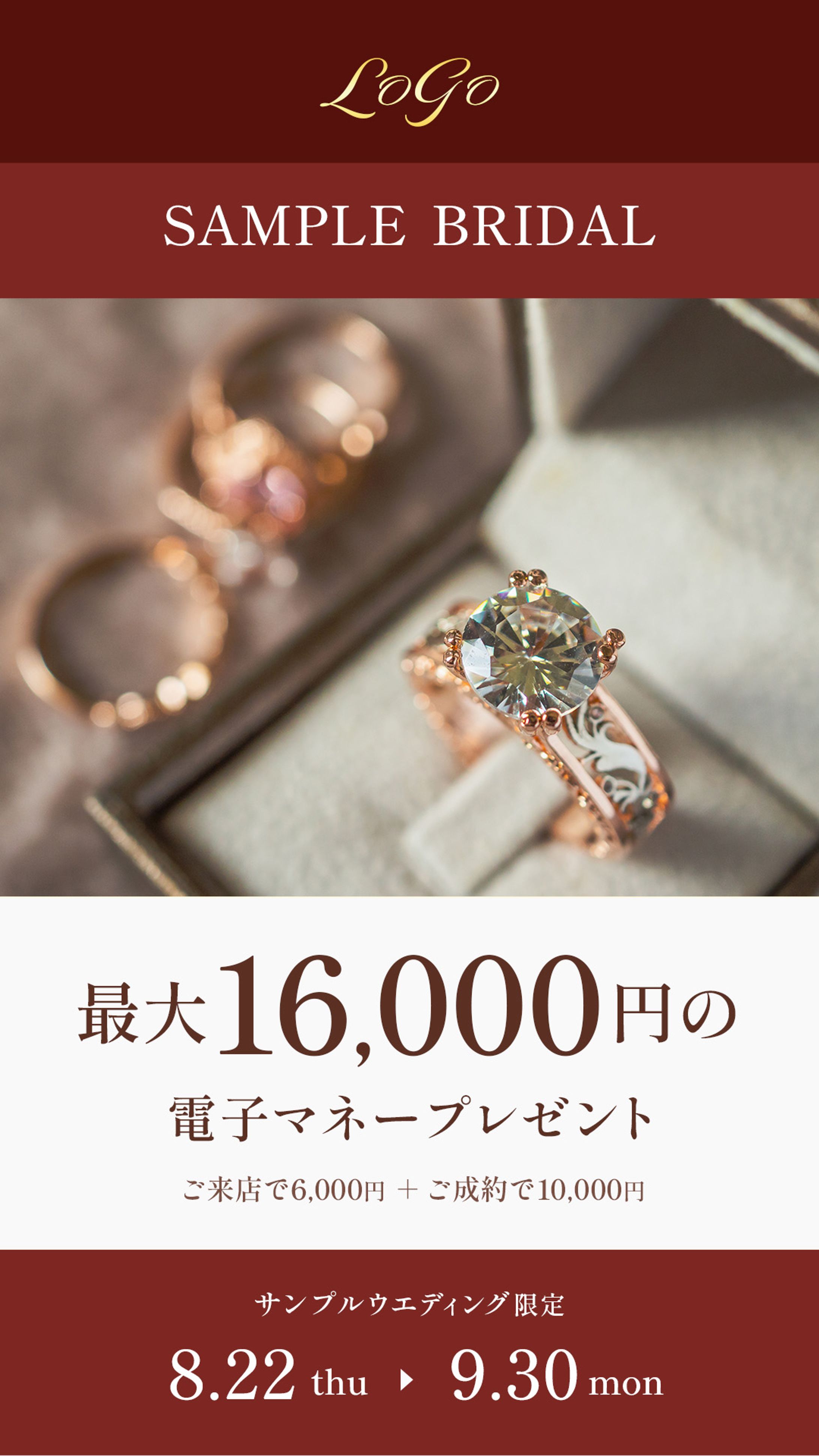 ブライダル広告-1