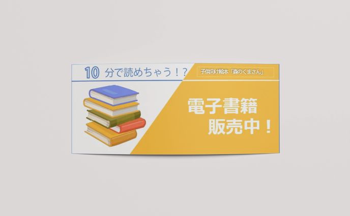 書籍バナー