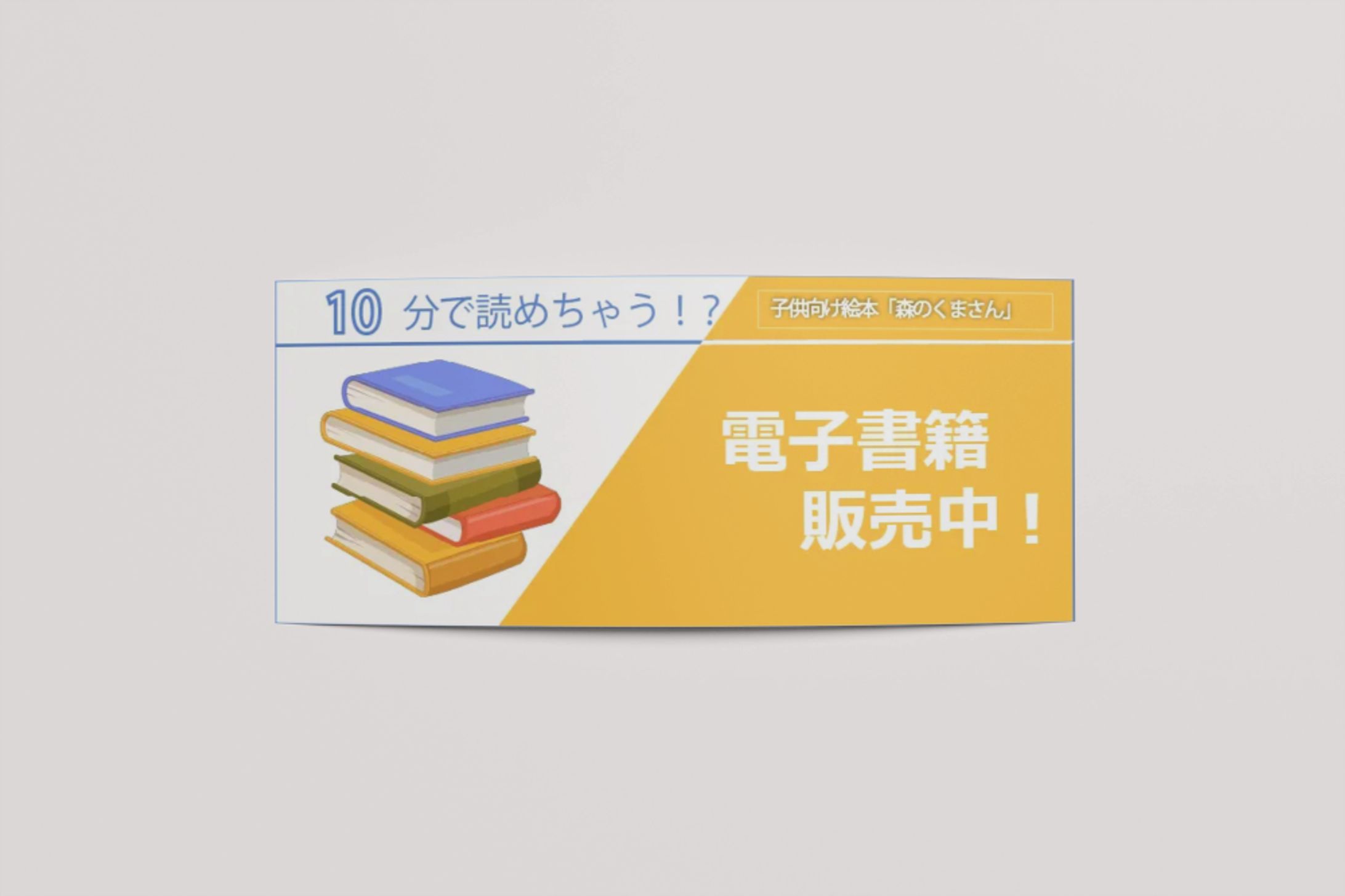 書籍バナー-1