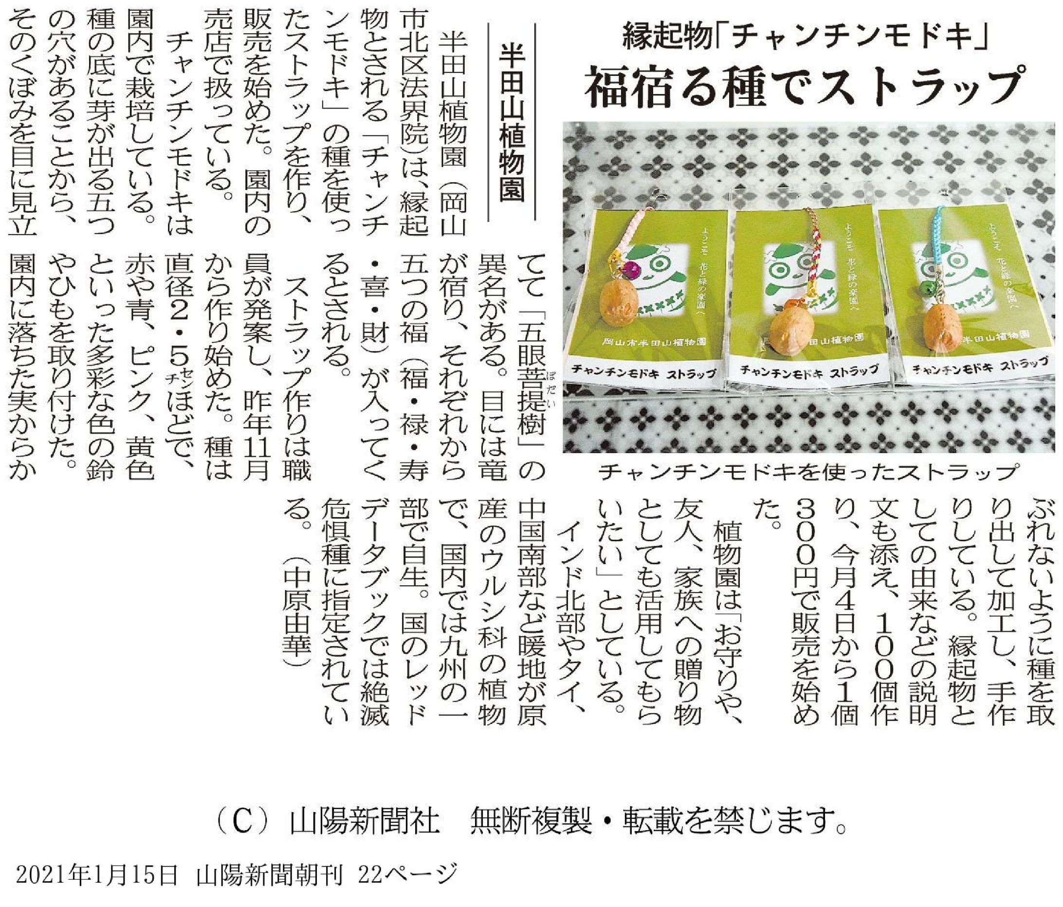 ■地域活動-1