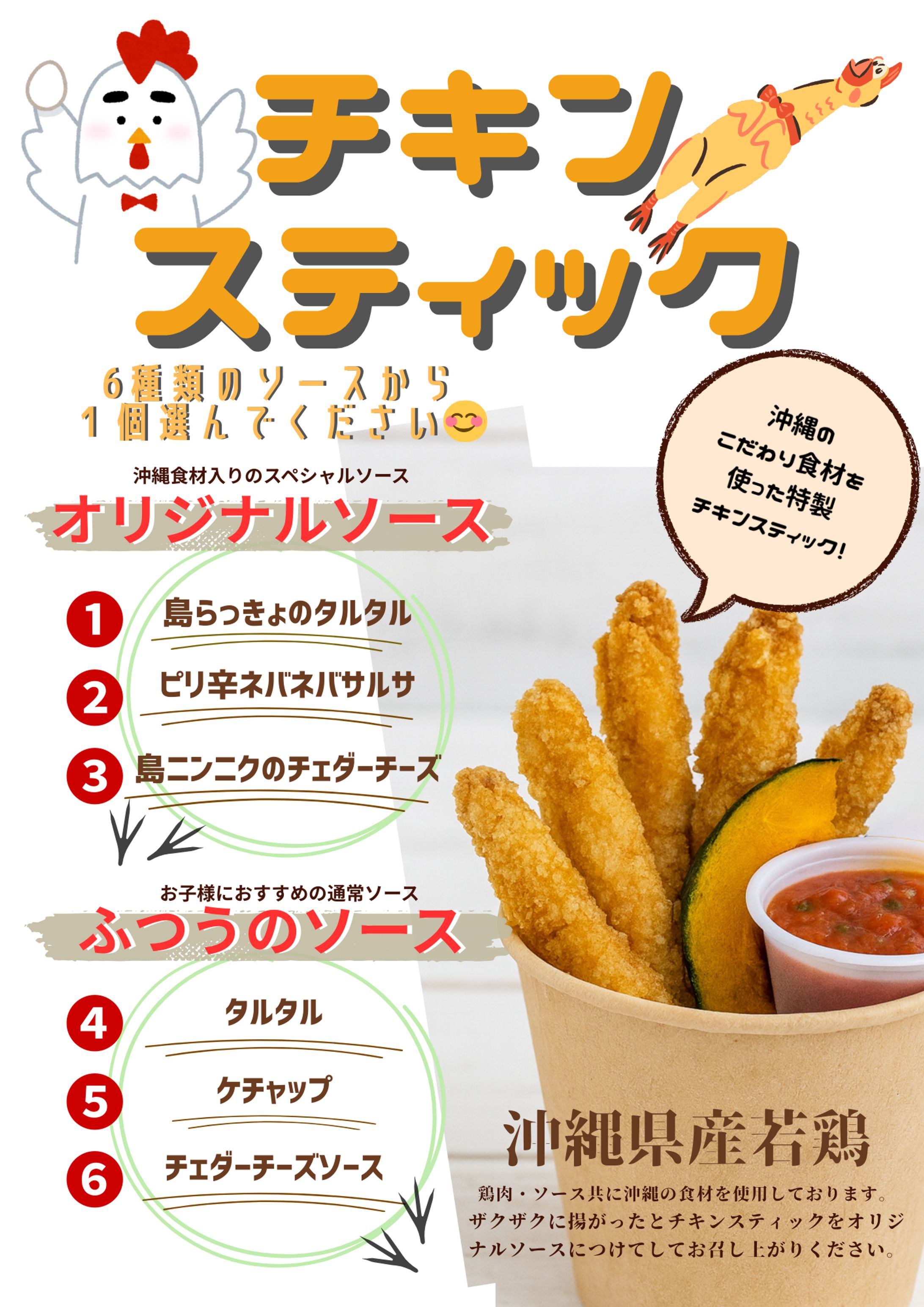 マルシェ出店様POP　｜　チラシ　-1