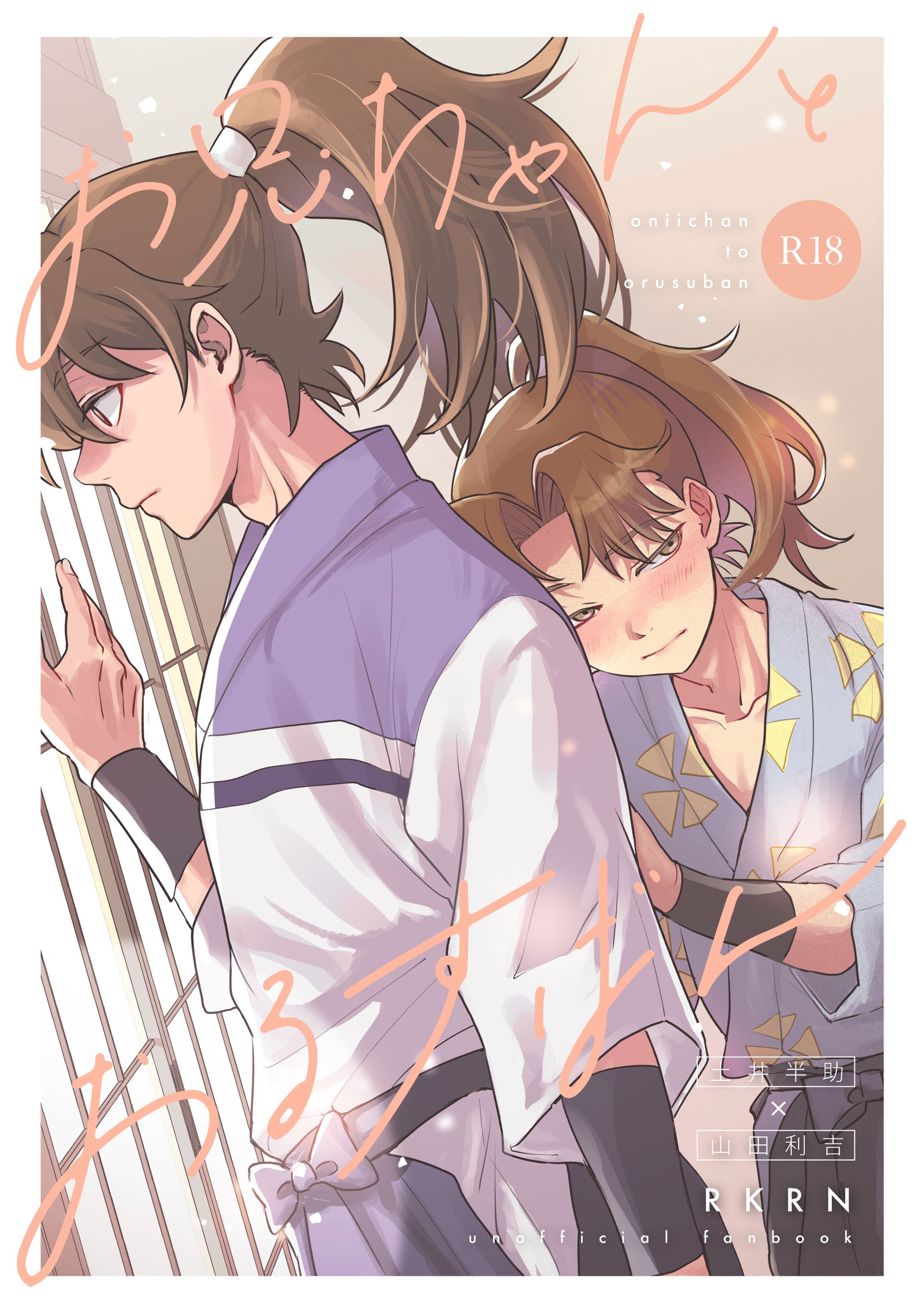 同人誌表紙デザイン-1