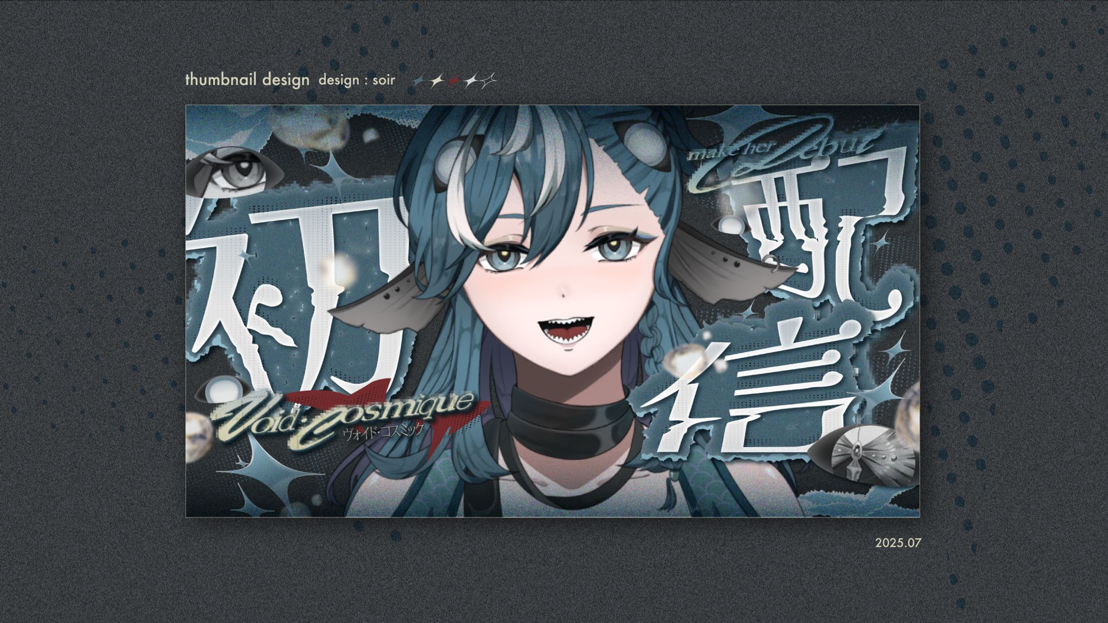 [thumbnail] ヴォイド・コスミック / 25.07-1