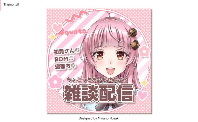 【thumbnail】サムネイル | 八代ちょこ様