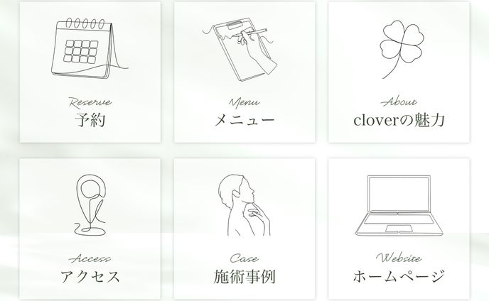 サロンリッチメニュー