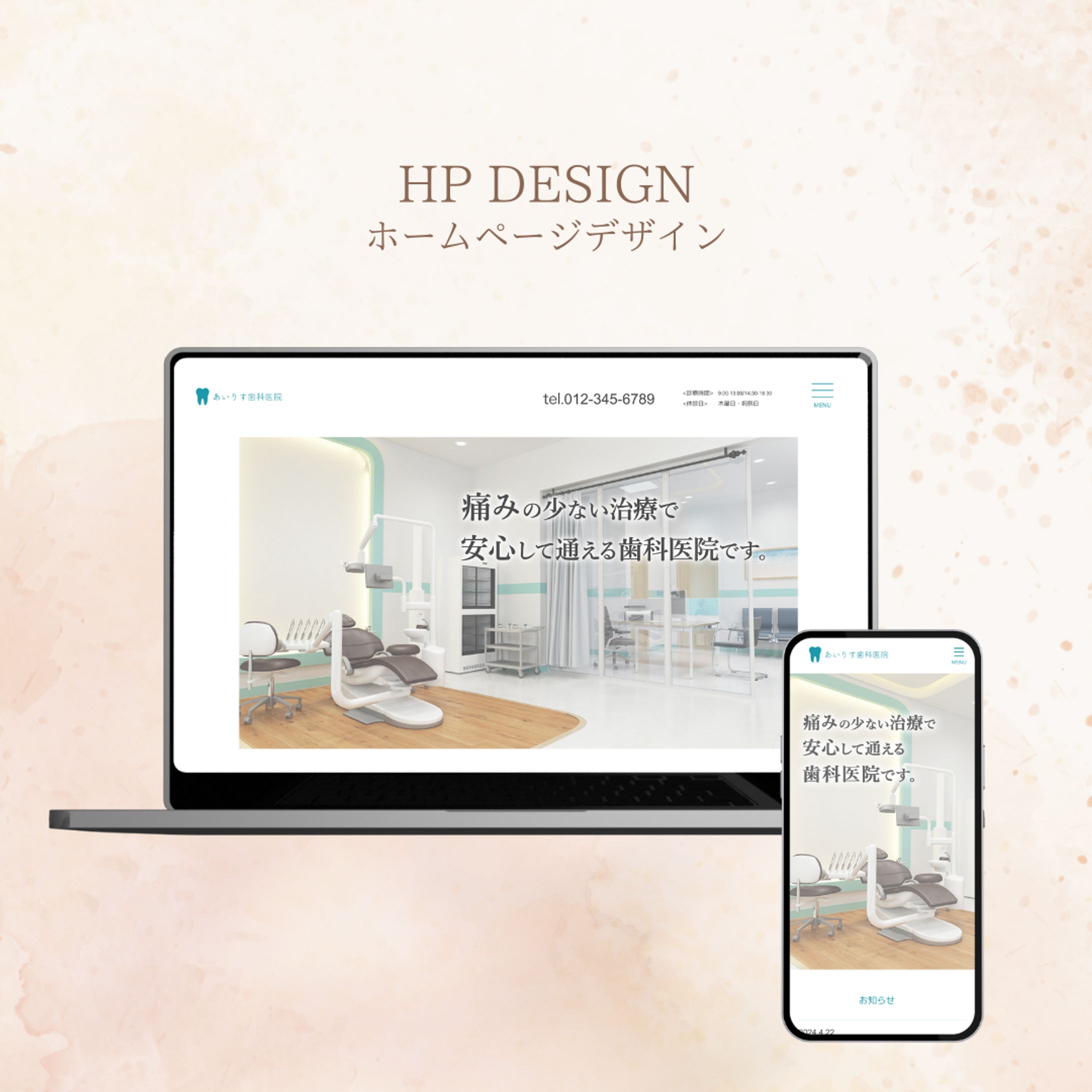【HP】医療歯科-1